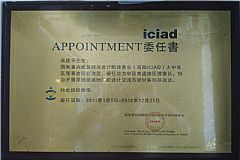 iciad委任書(shū)